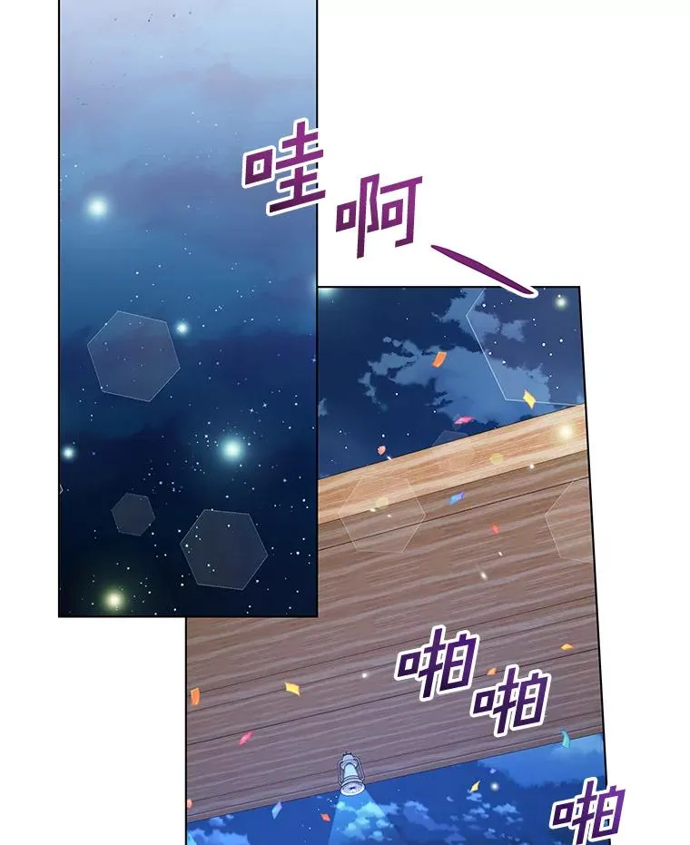 122.我要更加爱你 第90页