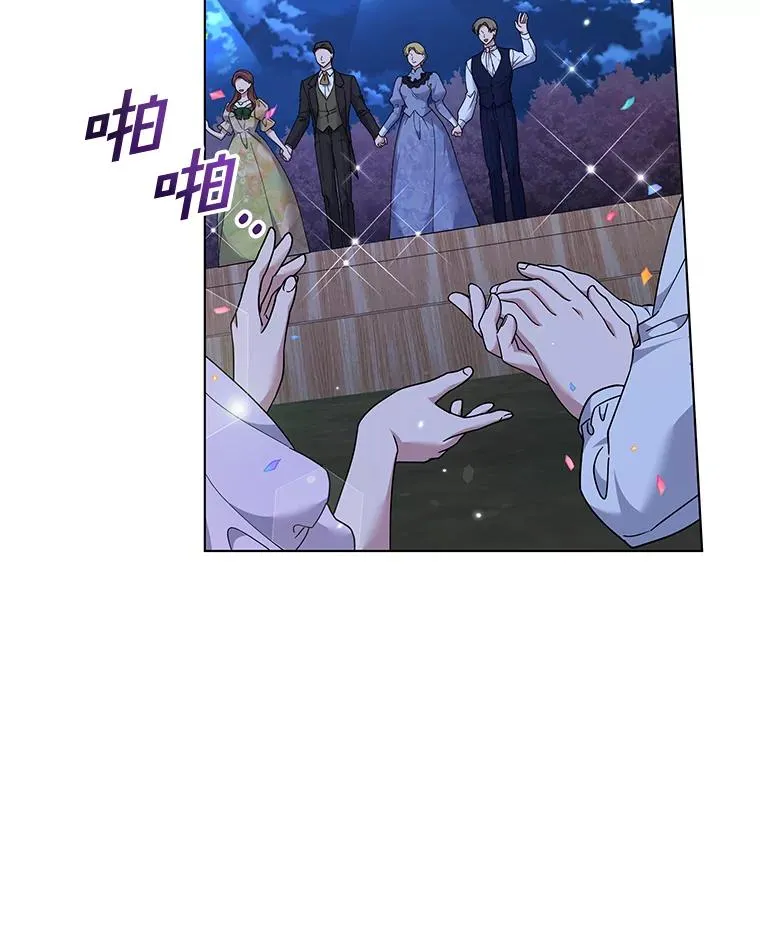 122.我要更加爱你 第91页