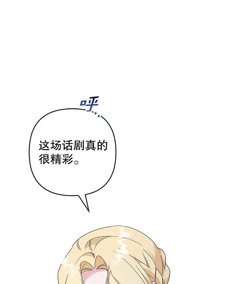 122.我要更加爱你 第92页