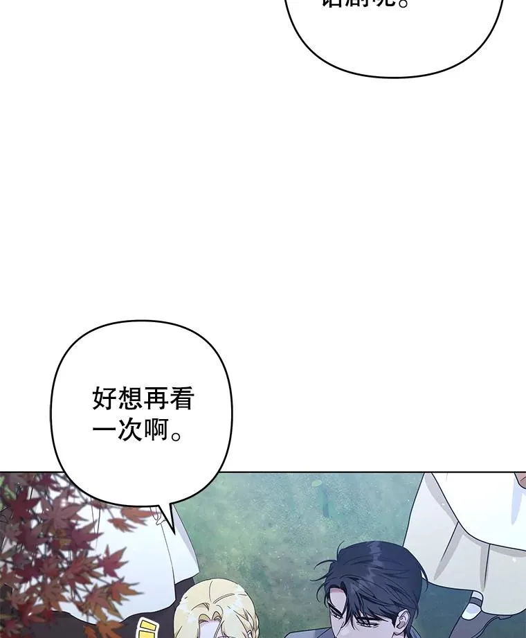 122.我要更加爱你 第94页