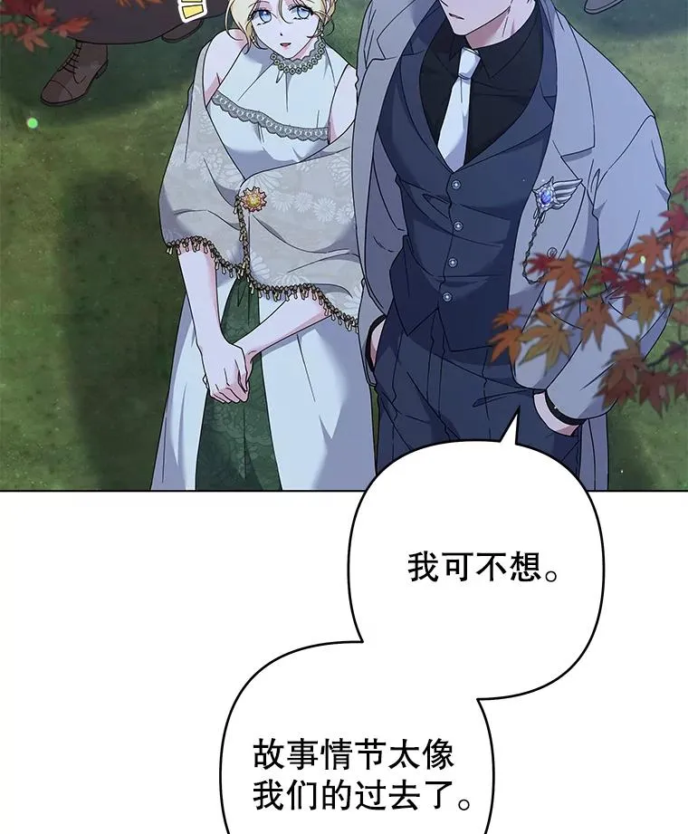 122.我要更加爱你 第95页