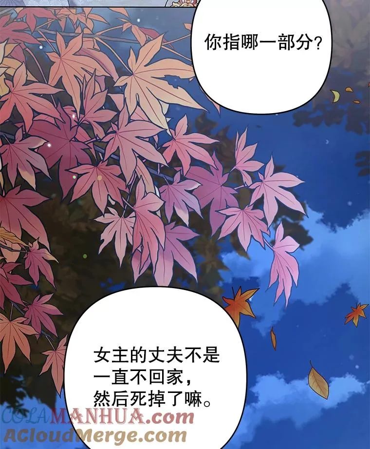 122.我要更加爱你 第97页