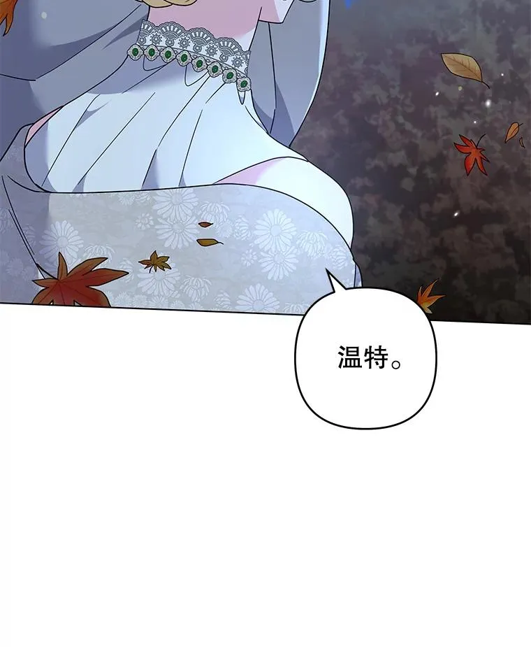 122.我要更加爱你 第99页