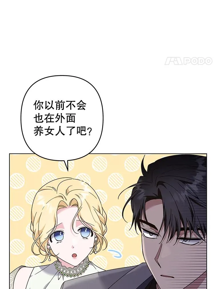 122.我要更加爱你 第100页