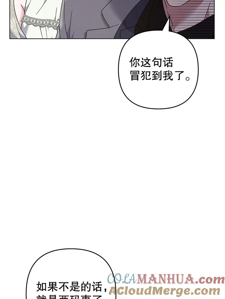 122.我要更加爱你 第101页