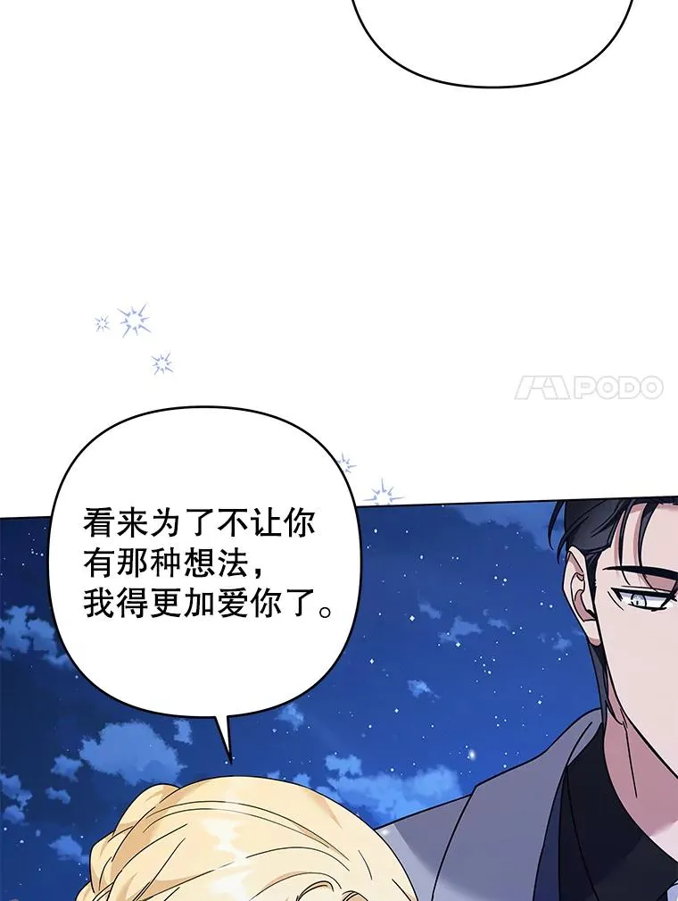 122.我要更加爱你 第103页