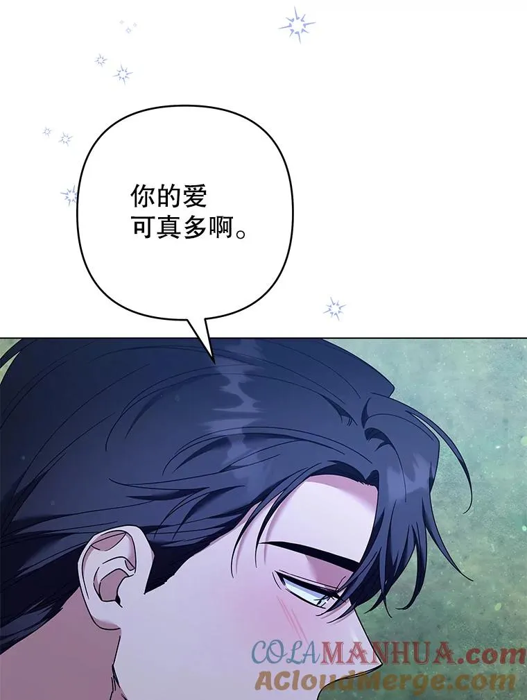 122.我要更加爱你 第105页