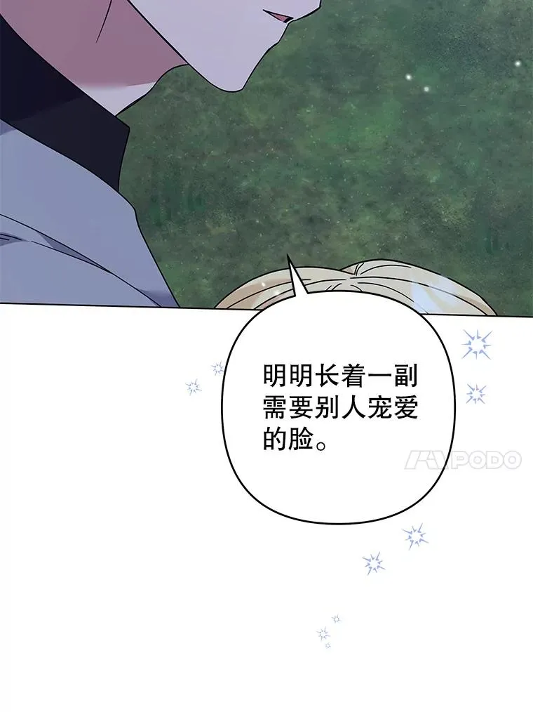 122.我要更加爱你 第106页