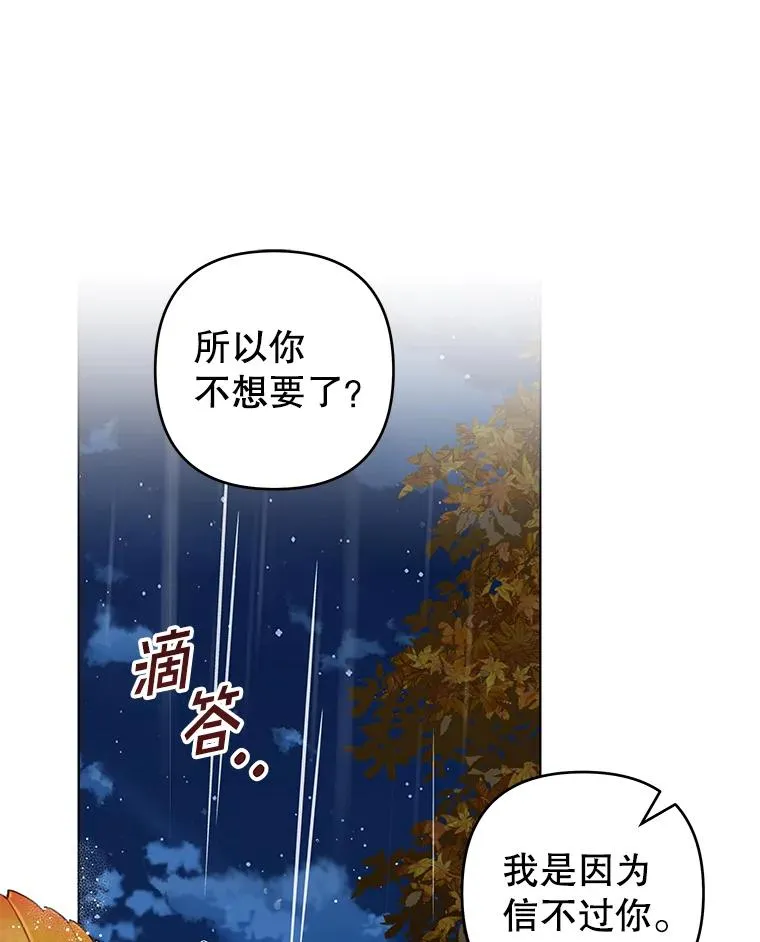 122.我要更加爱你 第107页