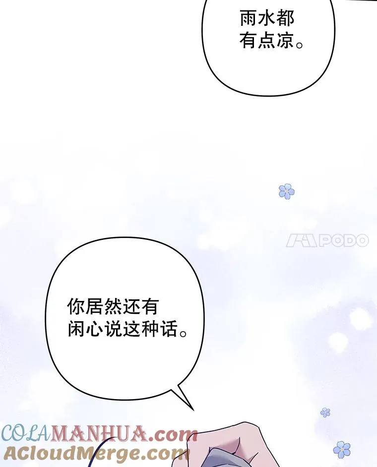 122.我要更加爱你 第113页