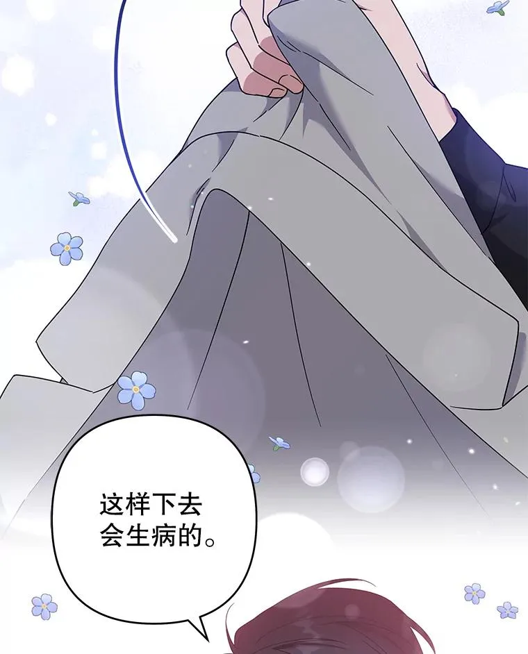 122.我要更加爱你 第114页