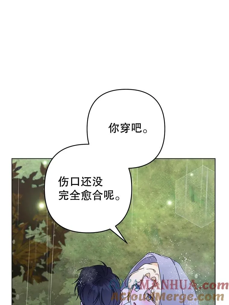 122.我要更加爱你 第117页
