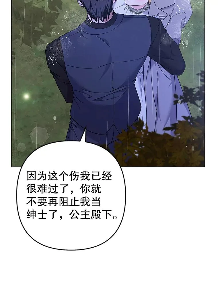 122.我要更加爱你 第118页