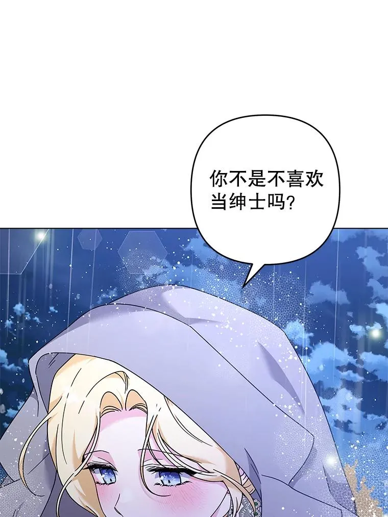 122.我要更加爱你 第119页