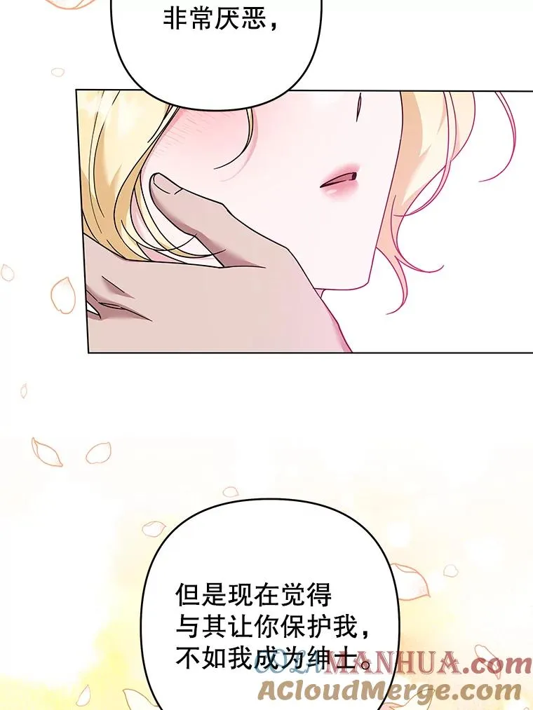 122.我要更加爱你 第121页