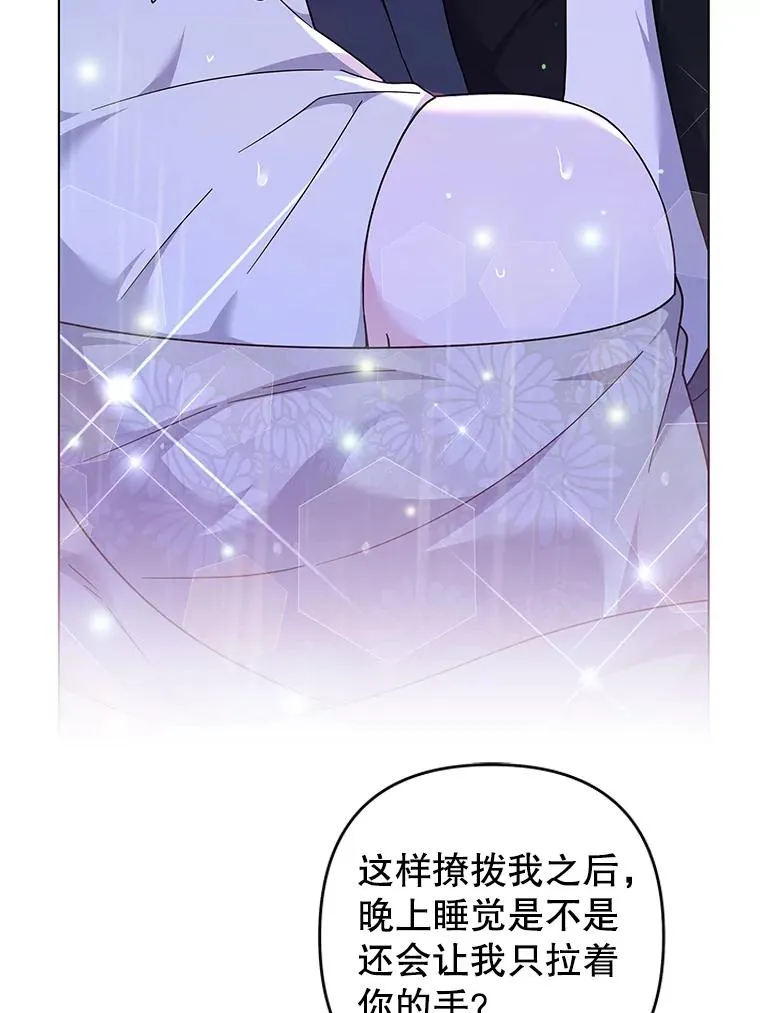 122.我要更加爱你 第130页