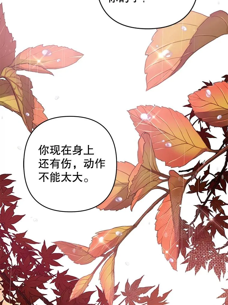 122.我要更加爱你 第131页