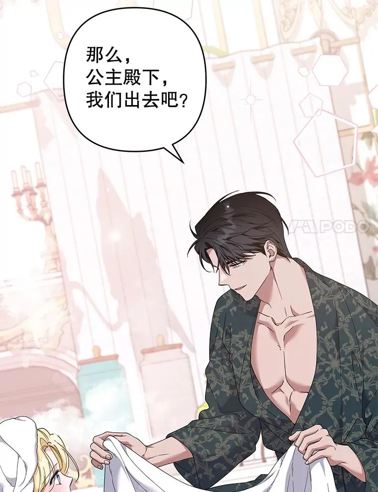 123.出手 第24页