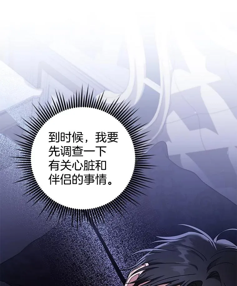 123.出手 第71页