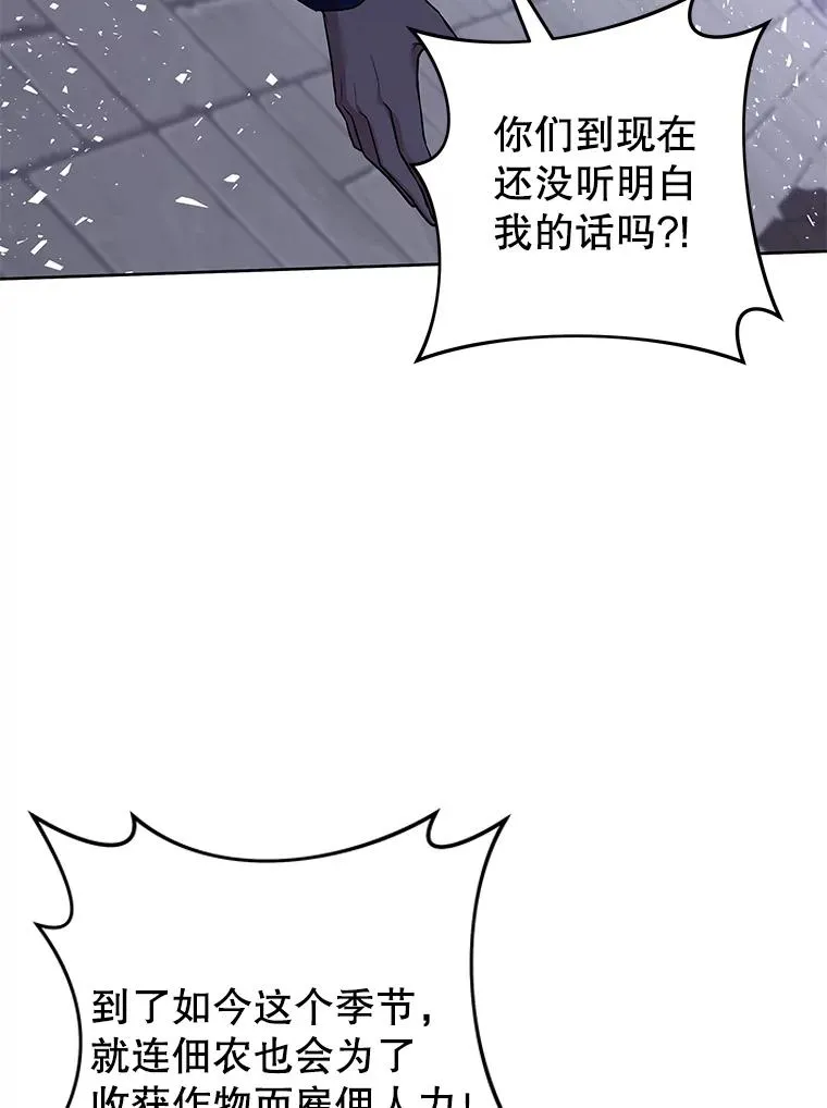 124.南部的困境 第3页