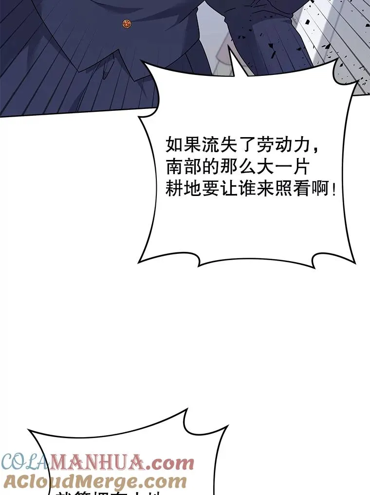 124.南部的困境 第5页
