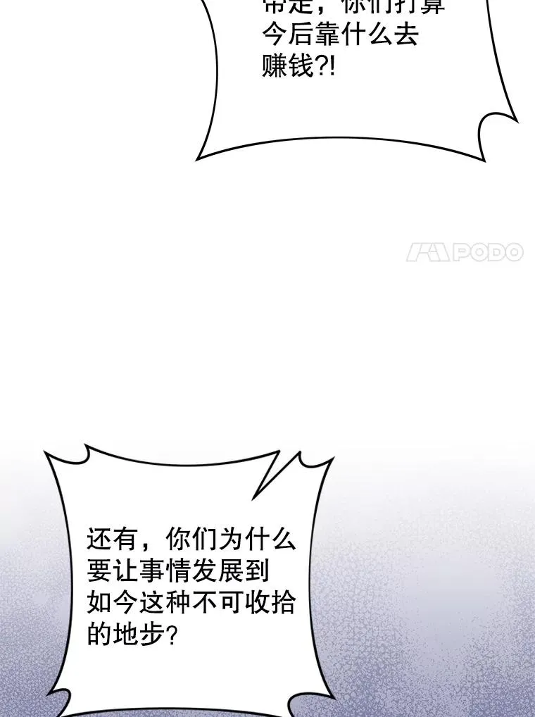 124.南部的困境 第7页