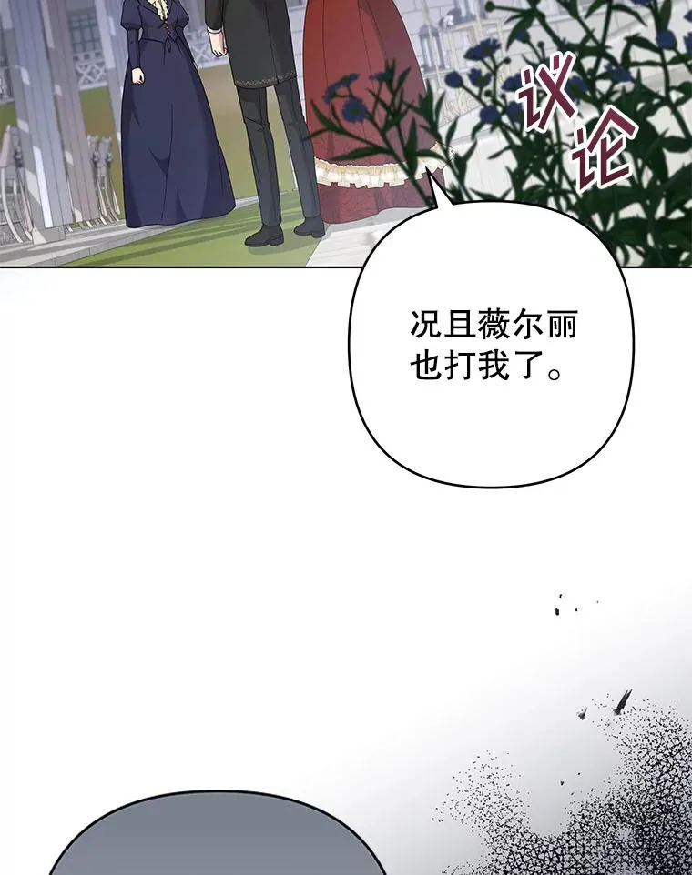 124.南部的困境 第11页