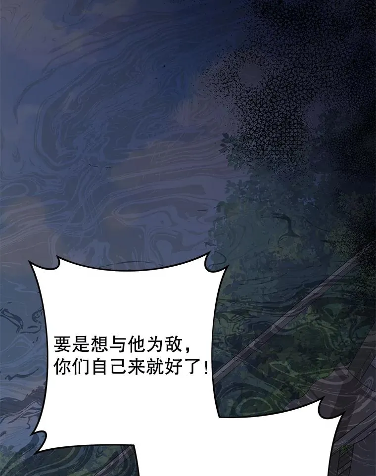 124.南部的困境 第14页