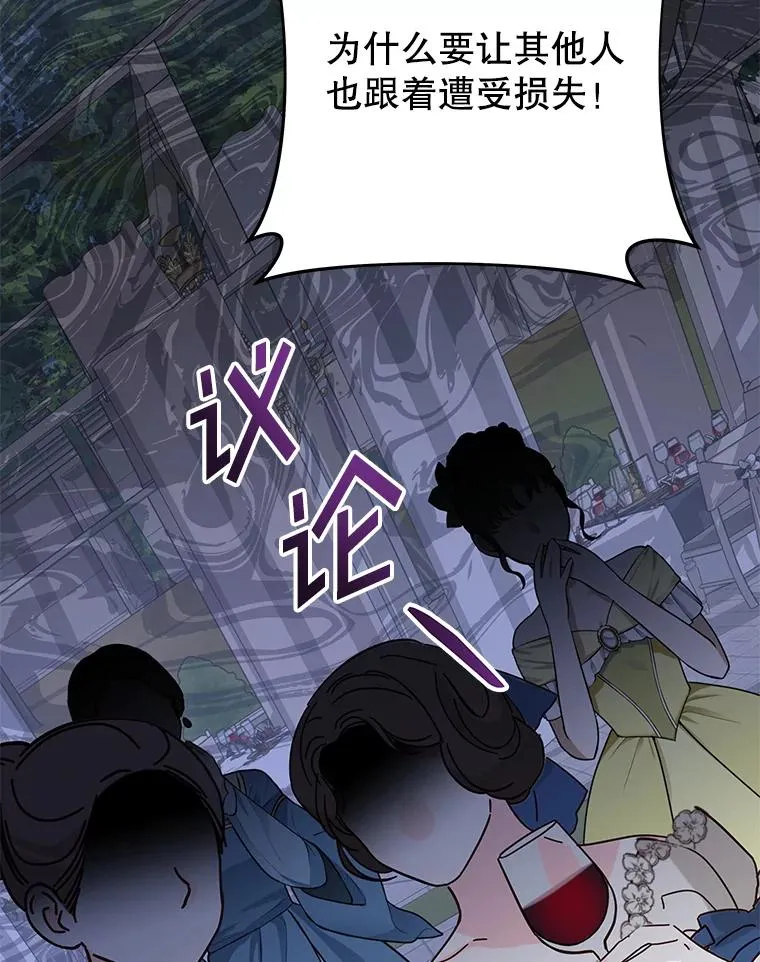 124.南部的困境 第15页