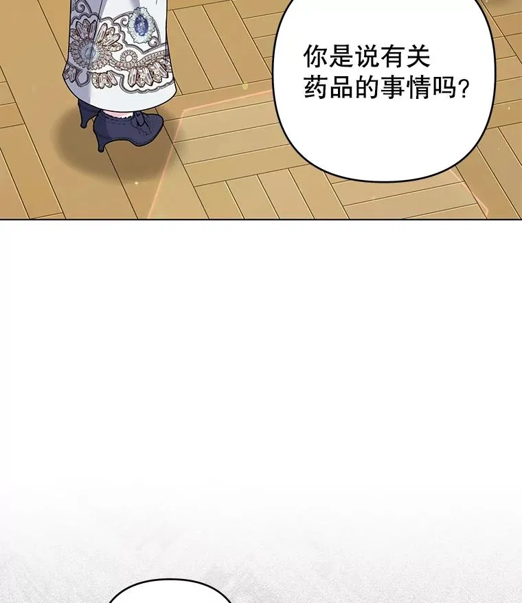 124.南部的困境 第27页