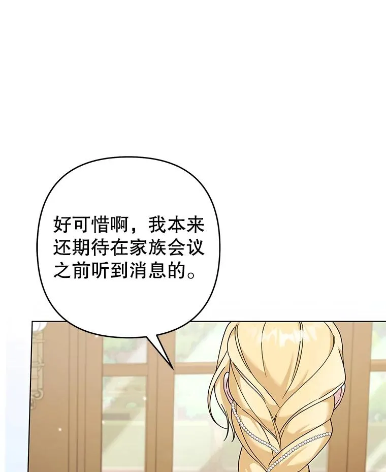 124.南部的困境 第31页