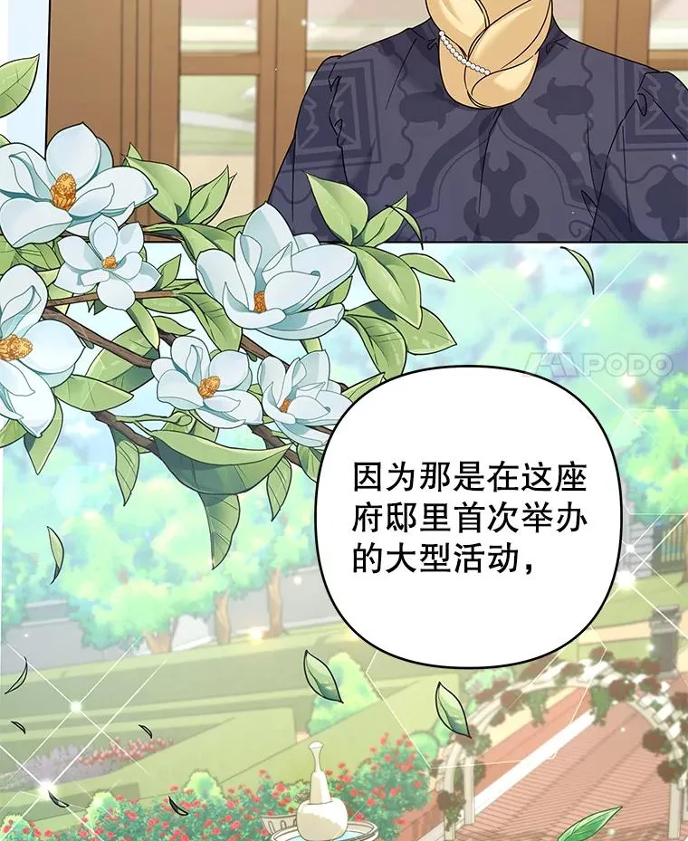 124.南部的困境 第32页