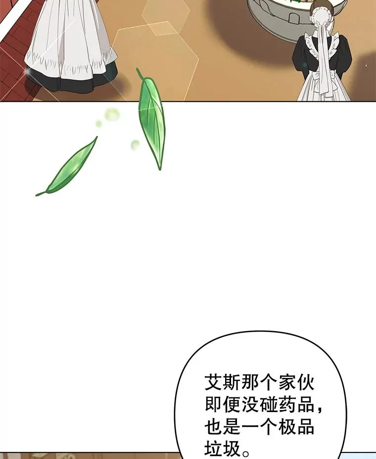 124.南部的困境 第34页