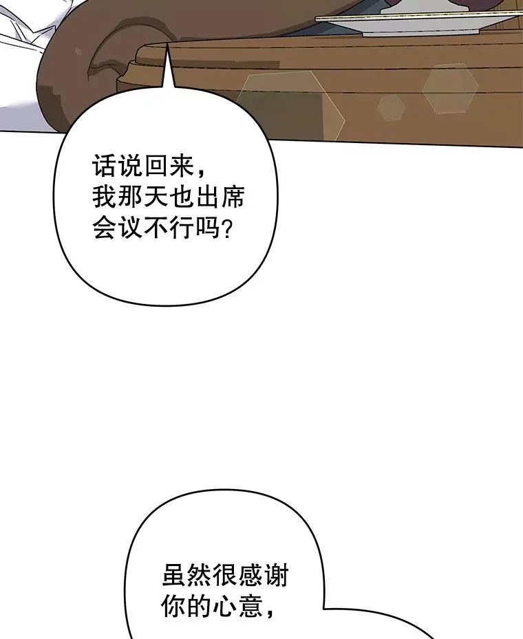 124.南部的困境 第36页