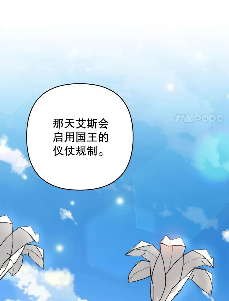124.南部的困境 第39页