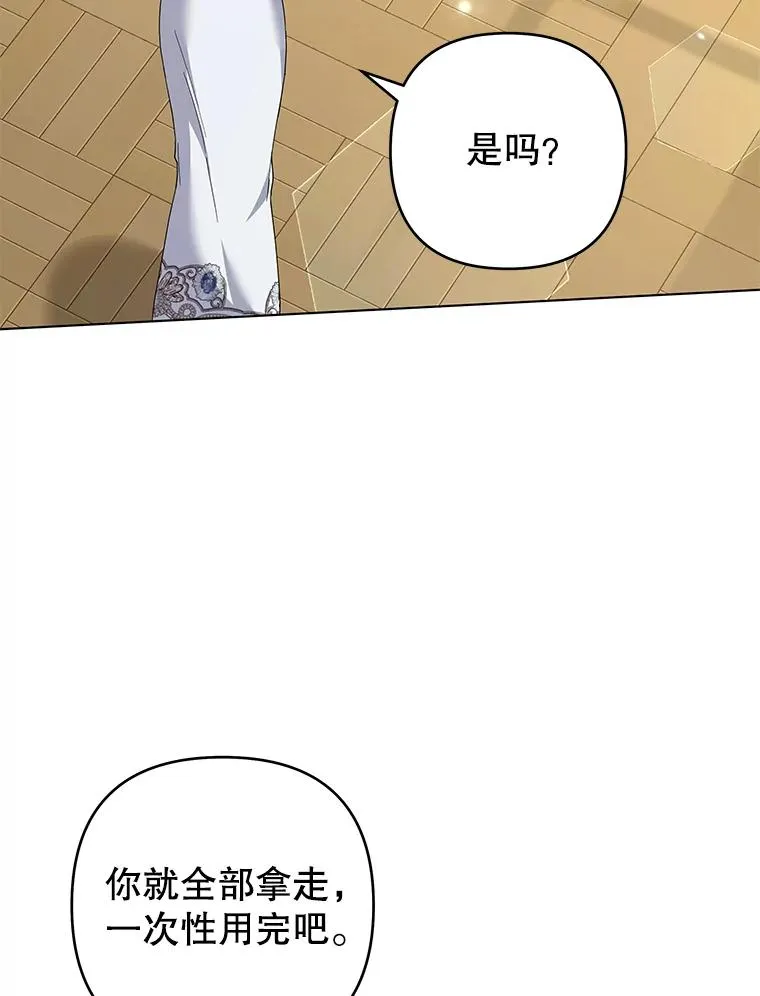 124.南部的困境 第43页