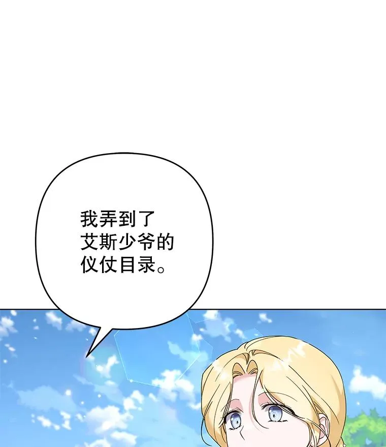 124.南部的困境 第48页