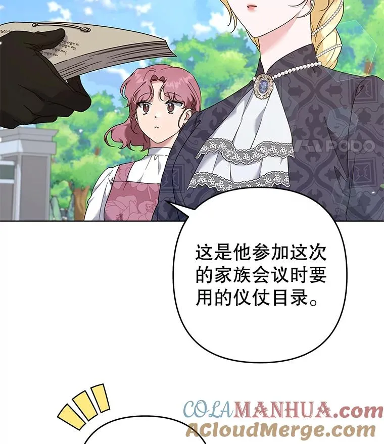 124.南部的困境 第49页
