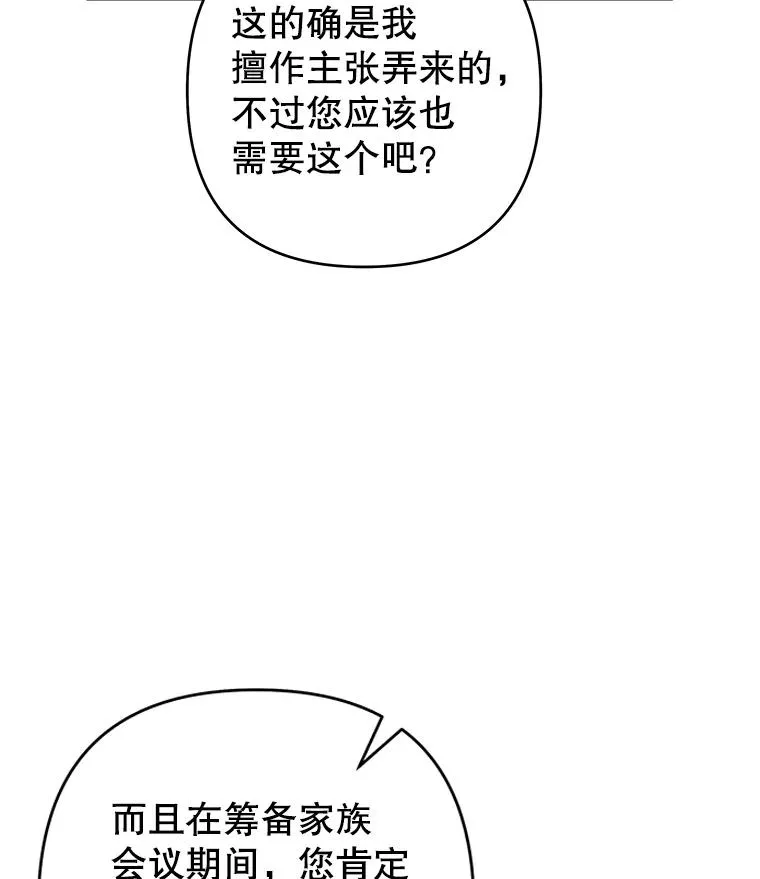 124.南部的困境 第52页
