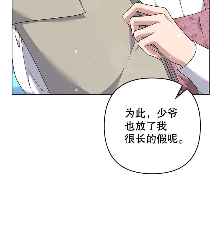 124.南部的困境 第54页