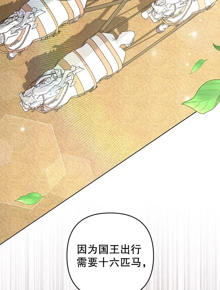 124.南部的困境 第58页