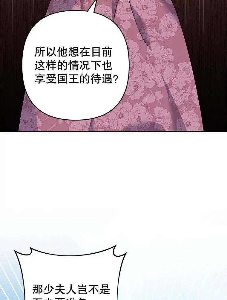 124.南部的困境 第60页