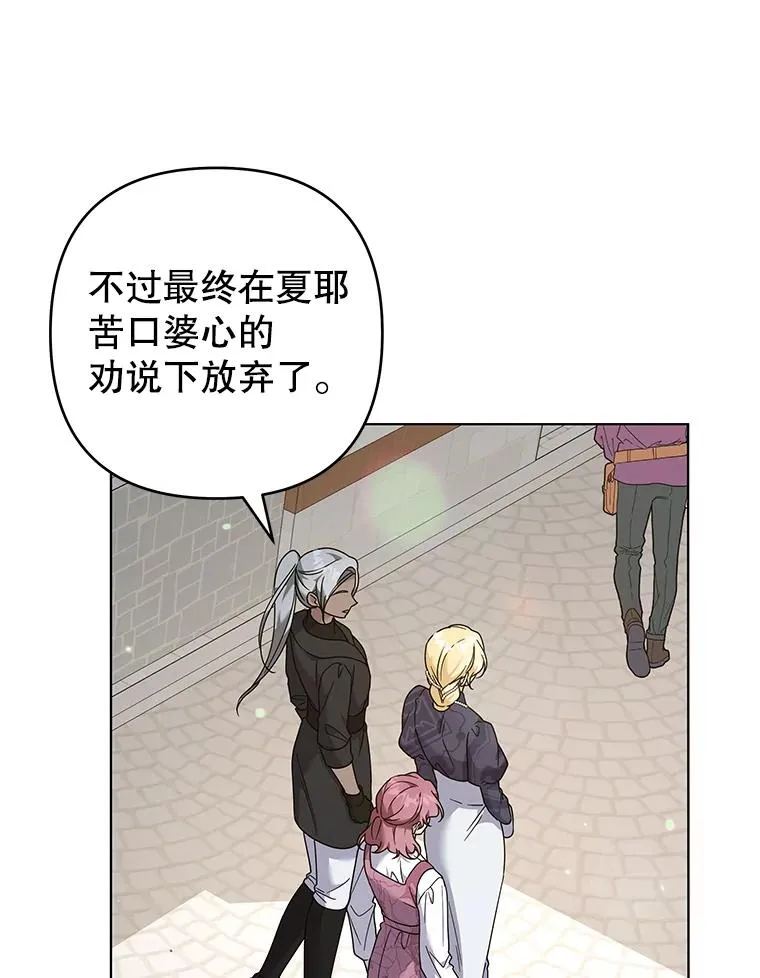 124.南部的困境 第68页