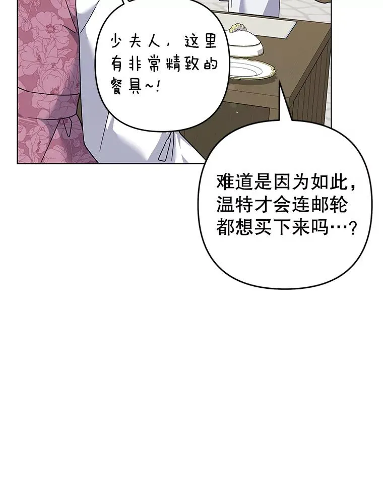 124.南部的困境 第71页