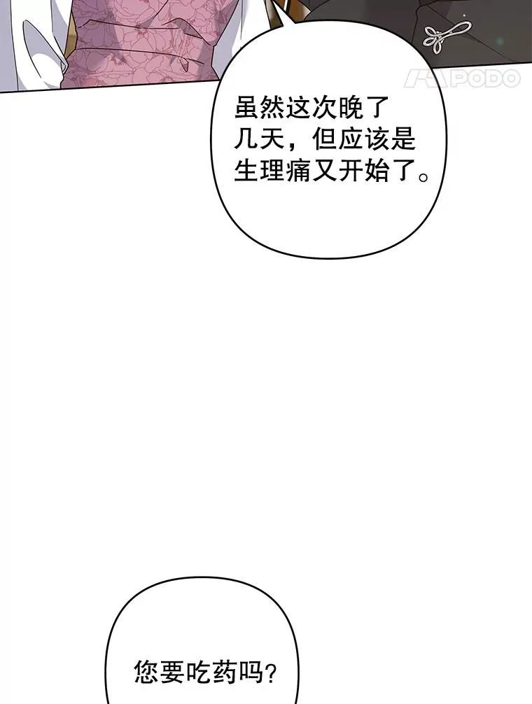124.南部的困境 第76页