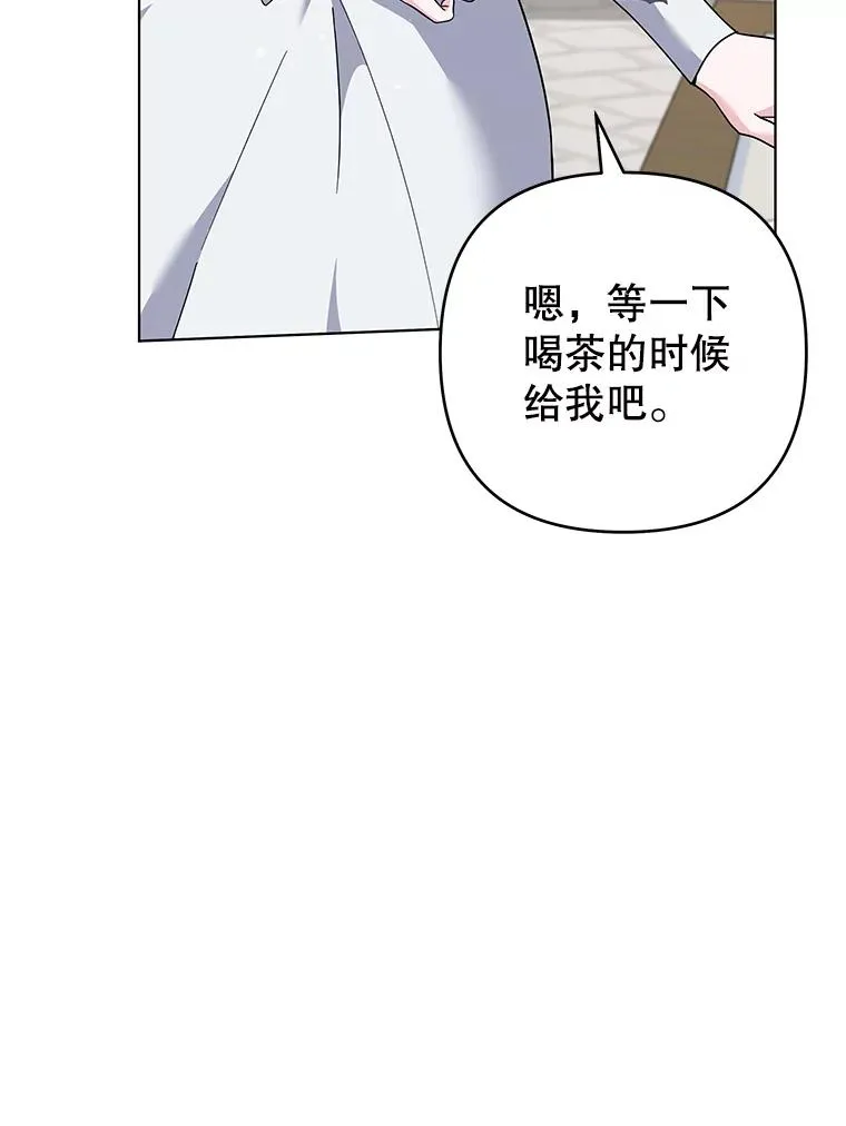 124.南部的困境 第78页