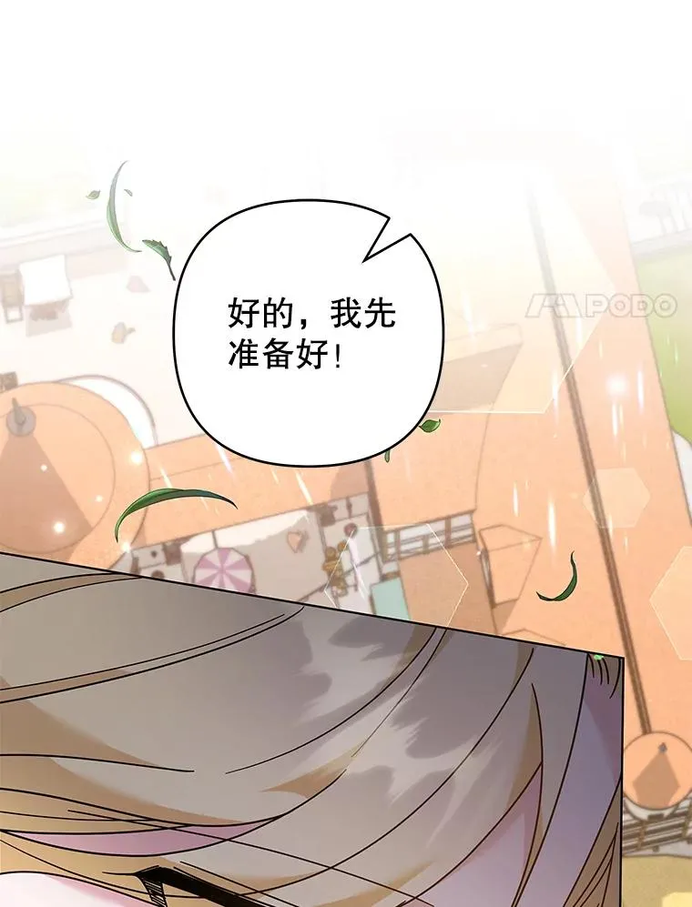 124.南部的困境 第79页