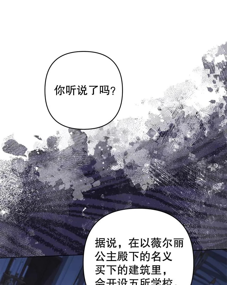 124.南部的困境 第87页