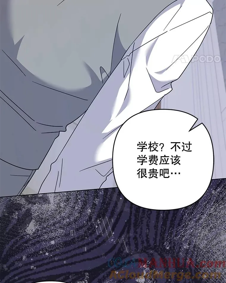 124.南部的困境 第89页