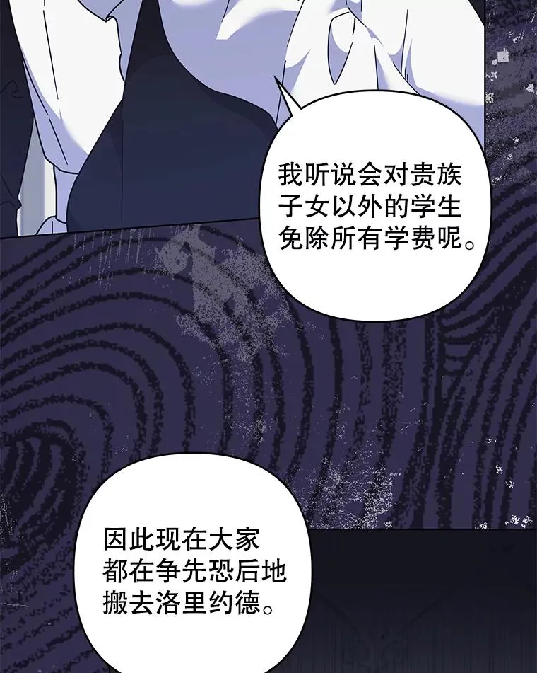 124.南部的困境 第91页